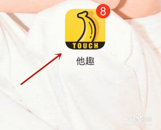 他趣怎么退出家族