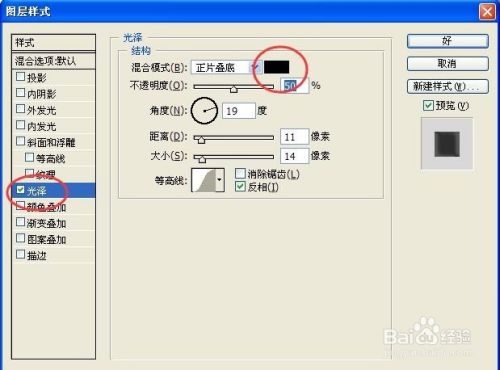 PS实例：给宝剑重新着色。