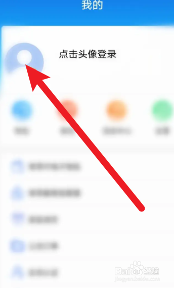 我的常州怎么注册账号