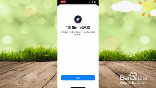 siri怎麼設置自己的聲音