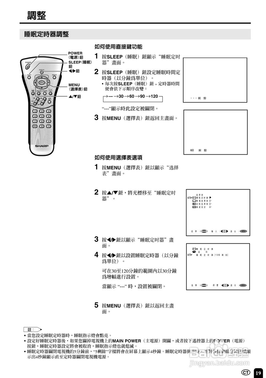 声宝LC-15B4H型液晶电视机说明书:[2]