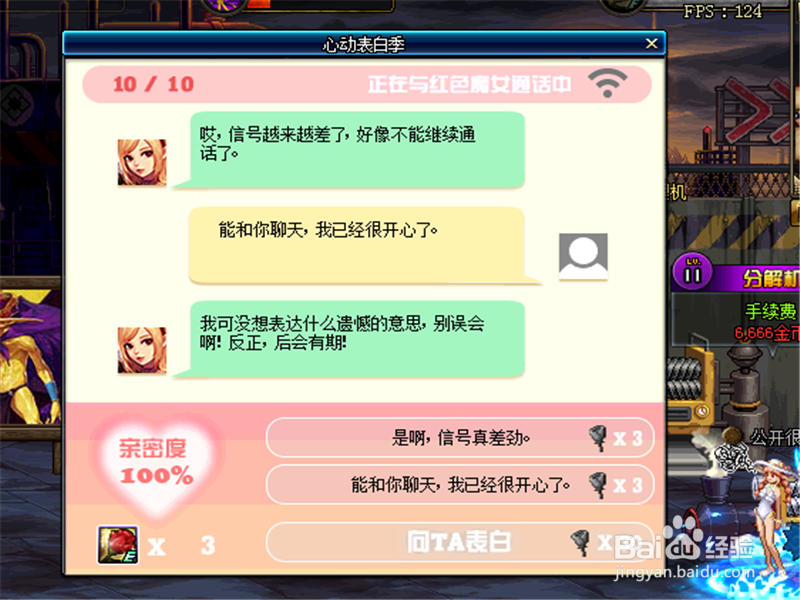 DNF心动表白季怎样表白 怎样获取心动玫瑰