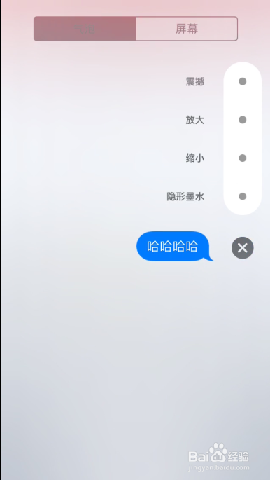 iPhone如何发送动态短信