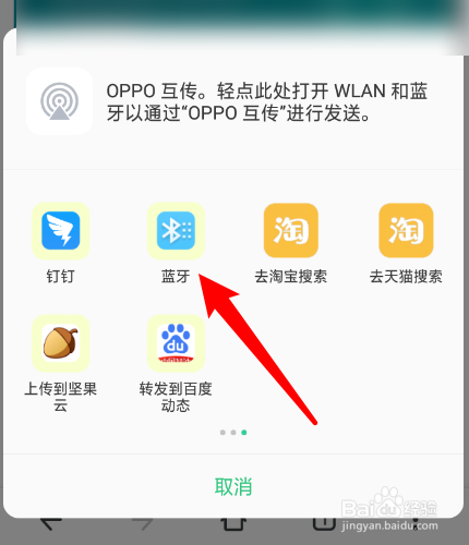 视界通浏览器怎么把网页分享到蓝牙？
