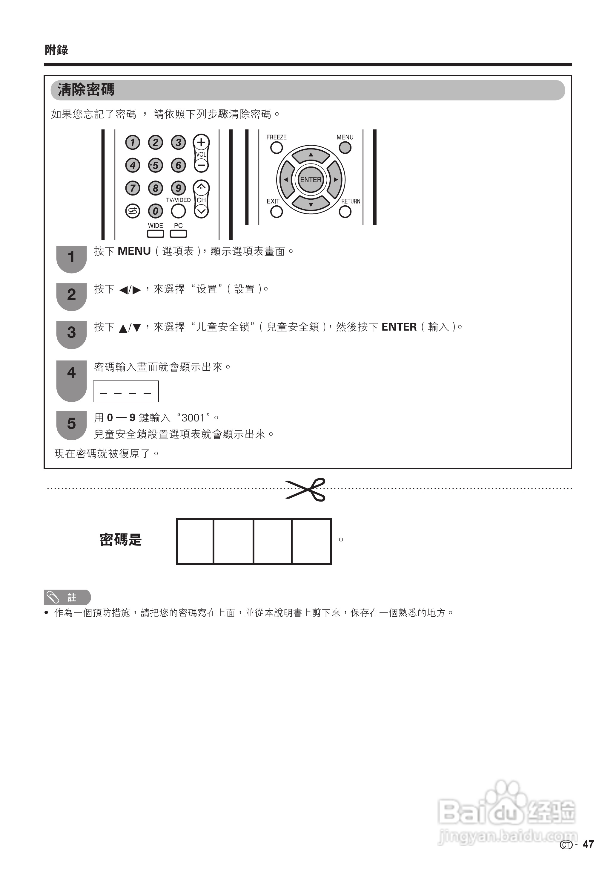 声宝LC-19A33H-BK型液晶电视机说明书:[5]