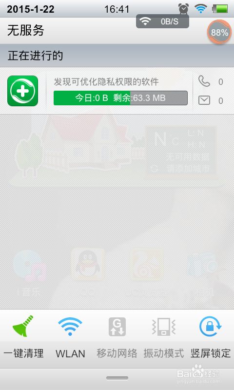 手机怎么没信号了