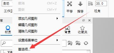 如何设置KeyShot7启用截屏时保存相机功能