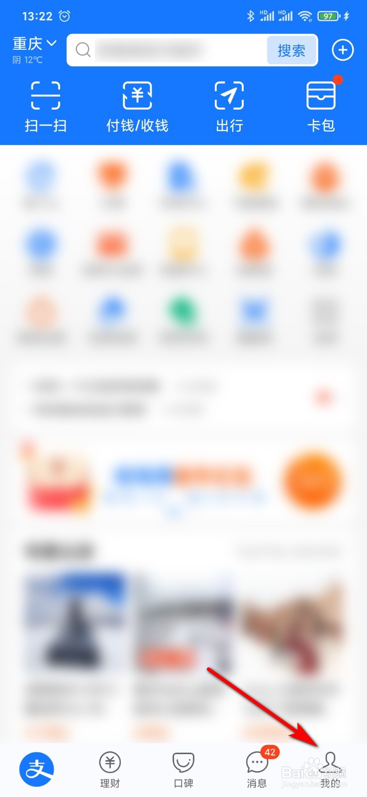 支付宝登录密码在哪看