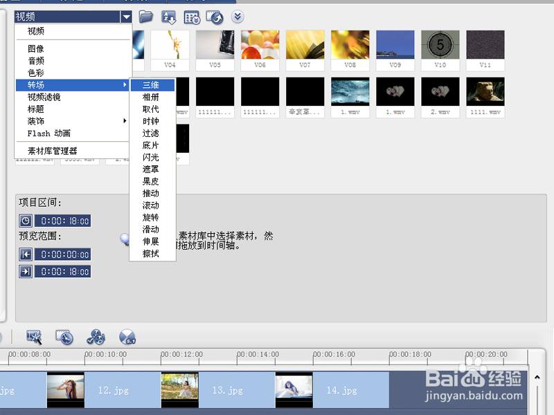 如何利用会声会影制作电子相册