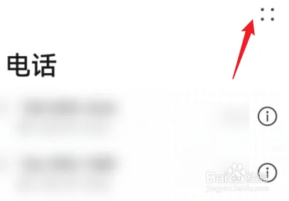 华为手机怎么开启通话自动录音功能
