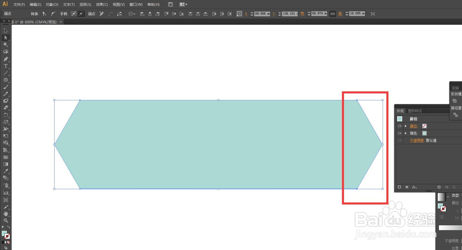 AI软件怎么做形状的内部轮廓线