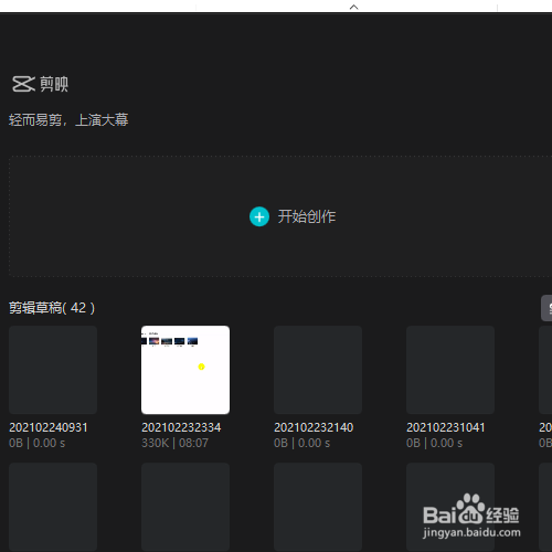 剪映专业版中如何添加运动的音乐素材？
