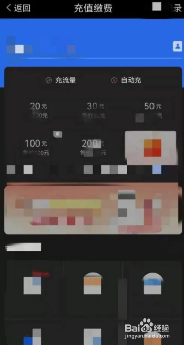 神奇卡app手机充值