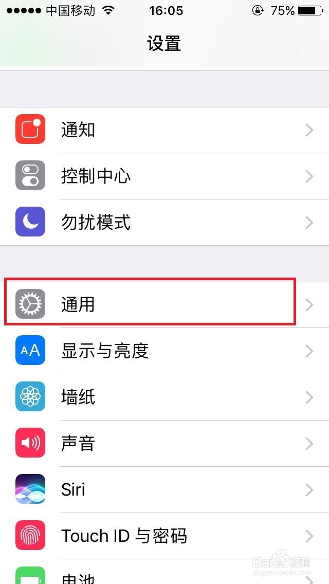 iPhone/apple如何截屏
