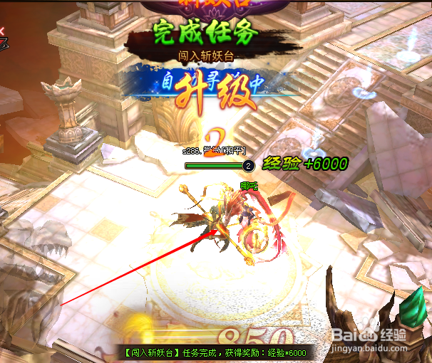 大话女儿国游戏第一章攻略