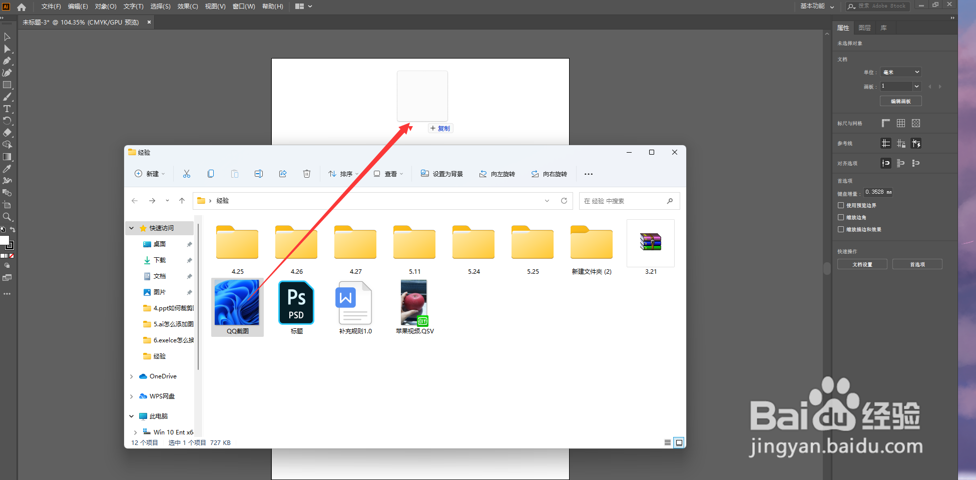 ai怎么添加图片进去