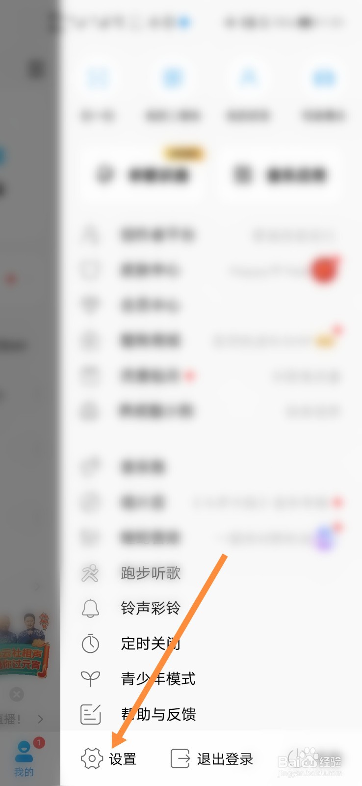 酷狗音乐怎么查看黑名单#校园分享#