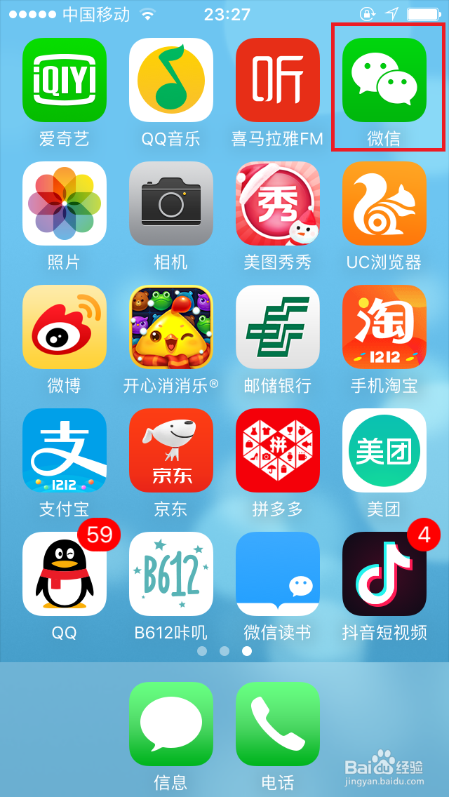 微信头像图如何添加圣诞帽