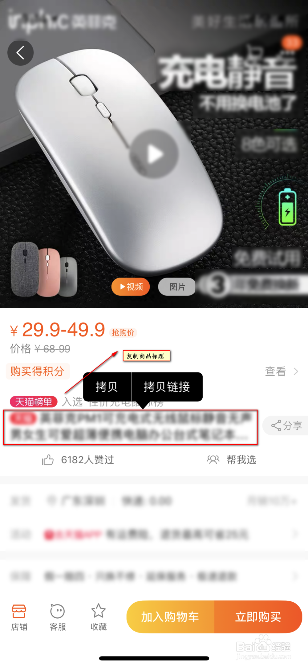 如何使用蜜源APP
