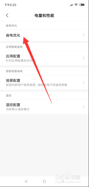 小米手机耗电快怎么办