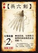 三国杀国战武将：[39]司马懿