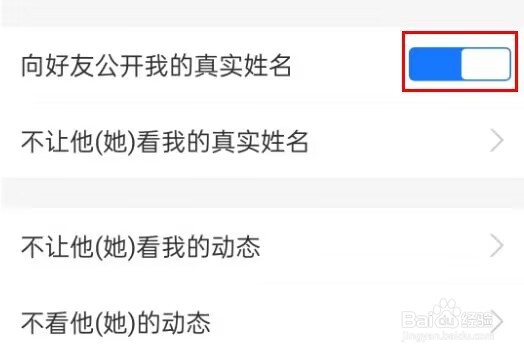 支付宝怎么不显示真实姓名