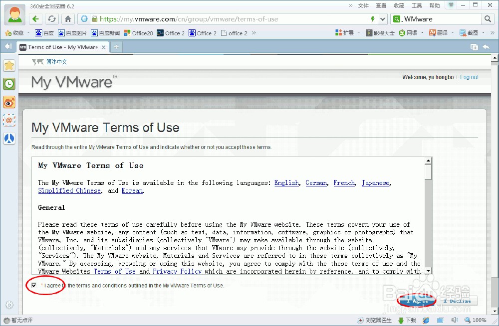 VMware：[10]如何下载最新版本Workstation