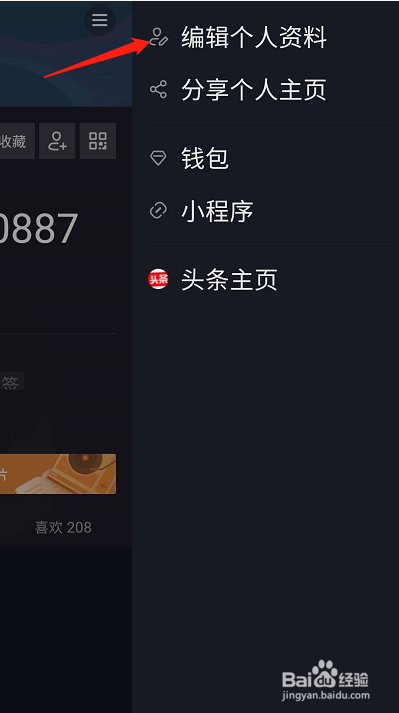 抖音号怎么改修改抖音号的方法。