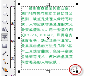 cdr中调整行间距的快捷键是什么