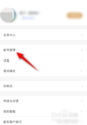 石墨文档是如何绑定手机号