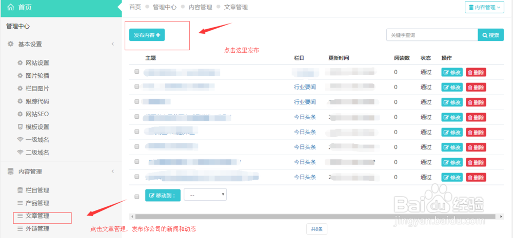 如何使用自助平台建网站