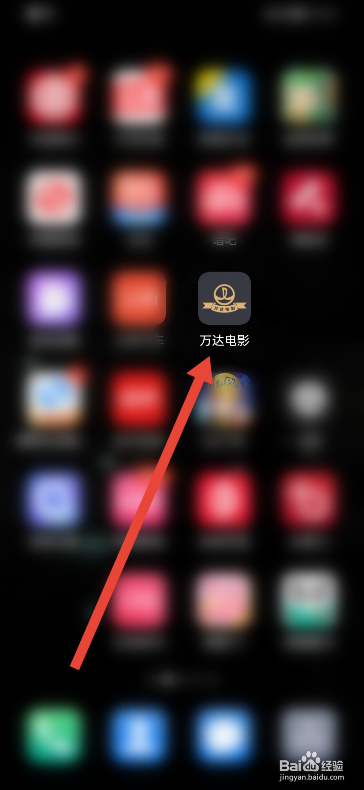 万达电影怎样开通W+会员