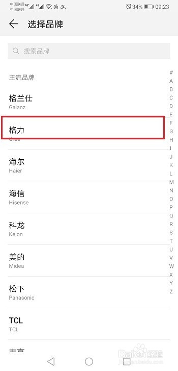 华为mate20怎么开启红外线