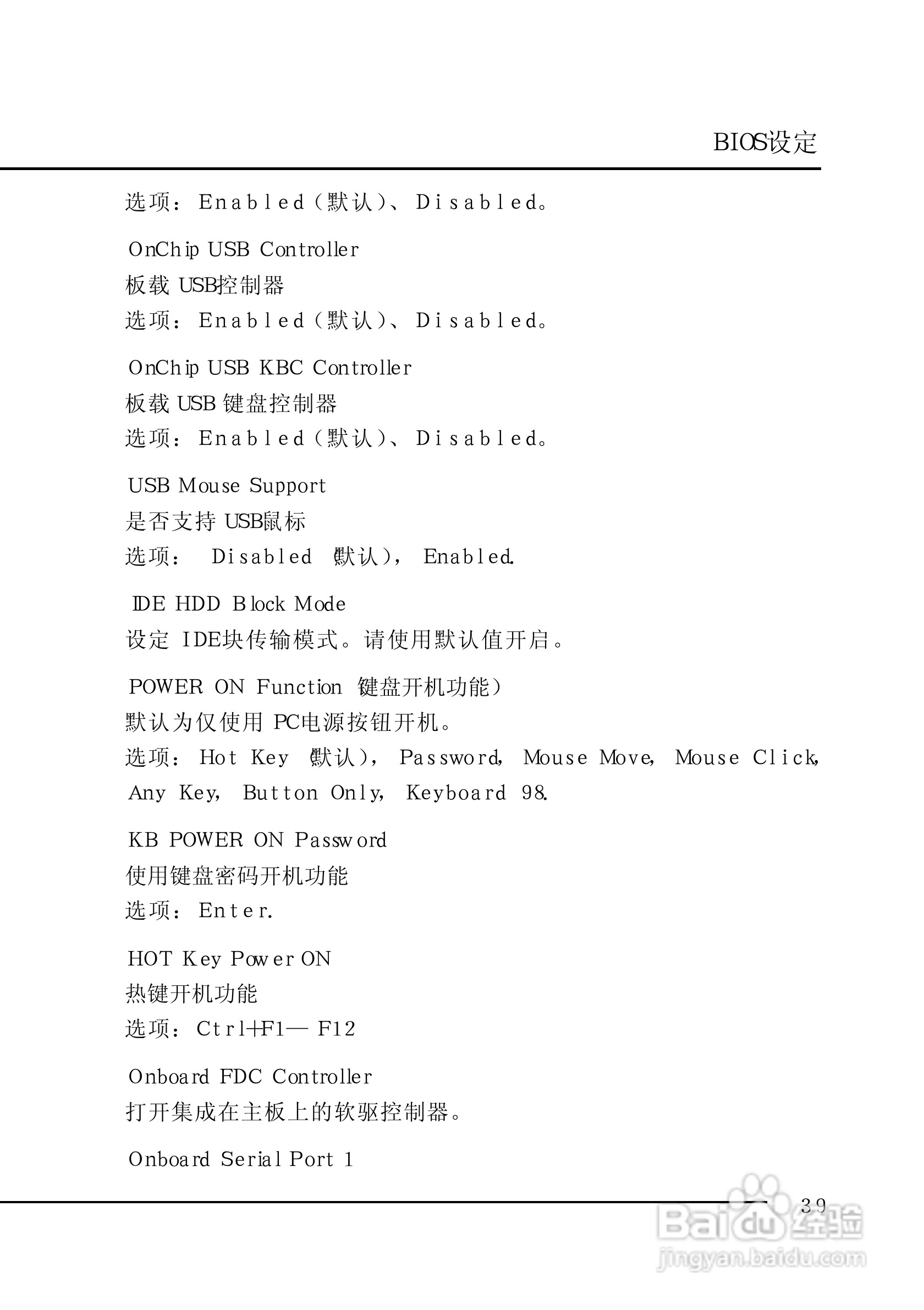 七彩虹C.P4AXC型主板说明书:[5]