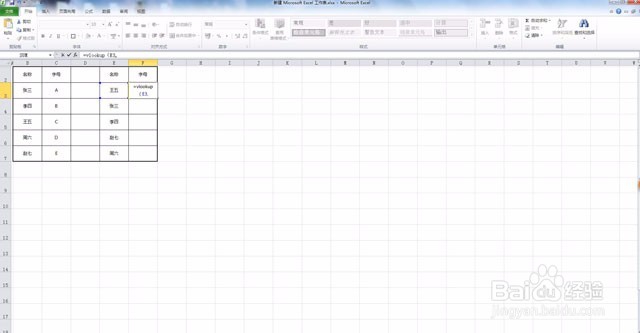 Excel表格的Vlookup函数如何使用？