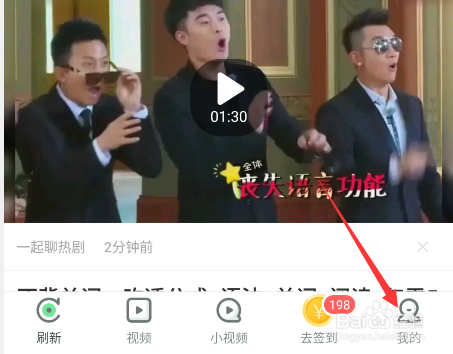 趣头条怎么更换手机号