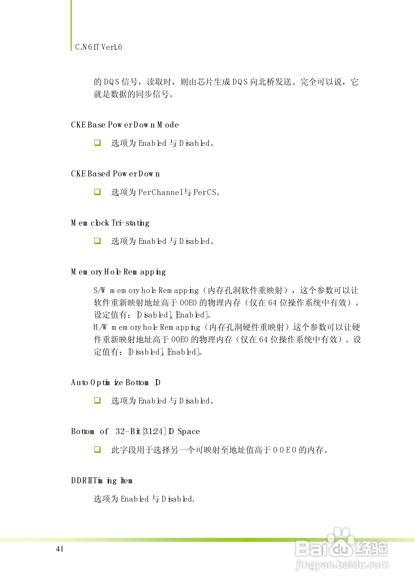七彩虹C.N61T型主板说明书:[5]