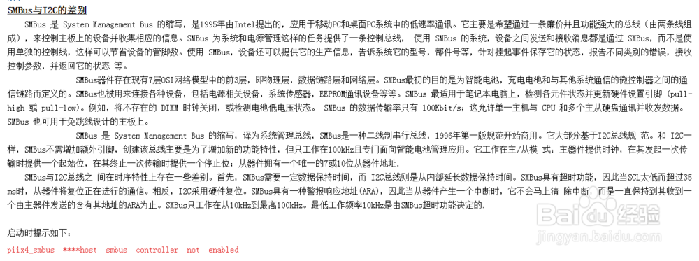 Linux系统中piix4_smbus故障解决办法