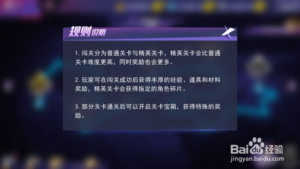 手游东京战纪闯关！