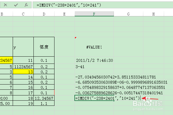 软件Excel：如何使用IMDIV函数