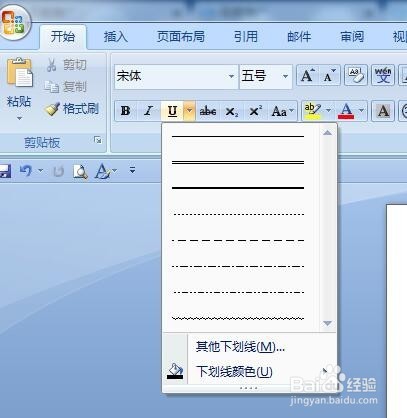 word下划线怎么打?怎样在word中画横线?