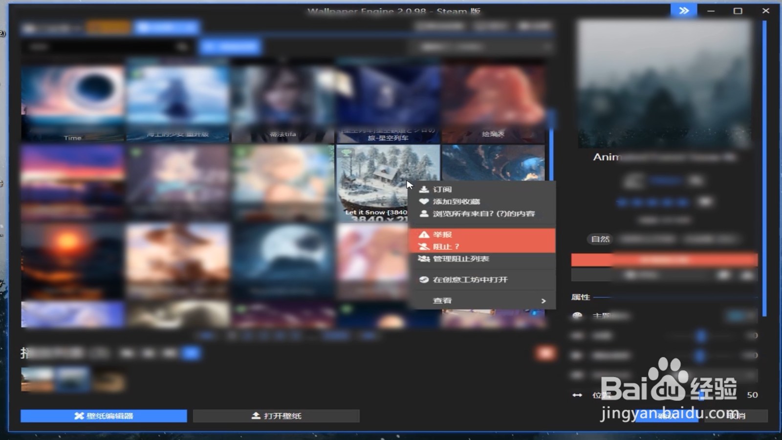 电脑动态壁纸怎么设置