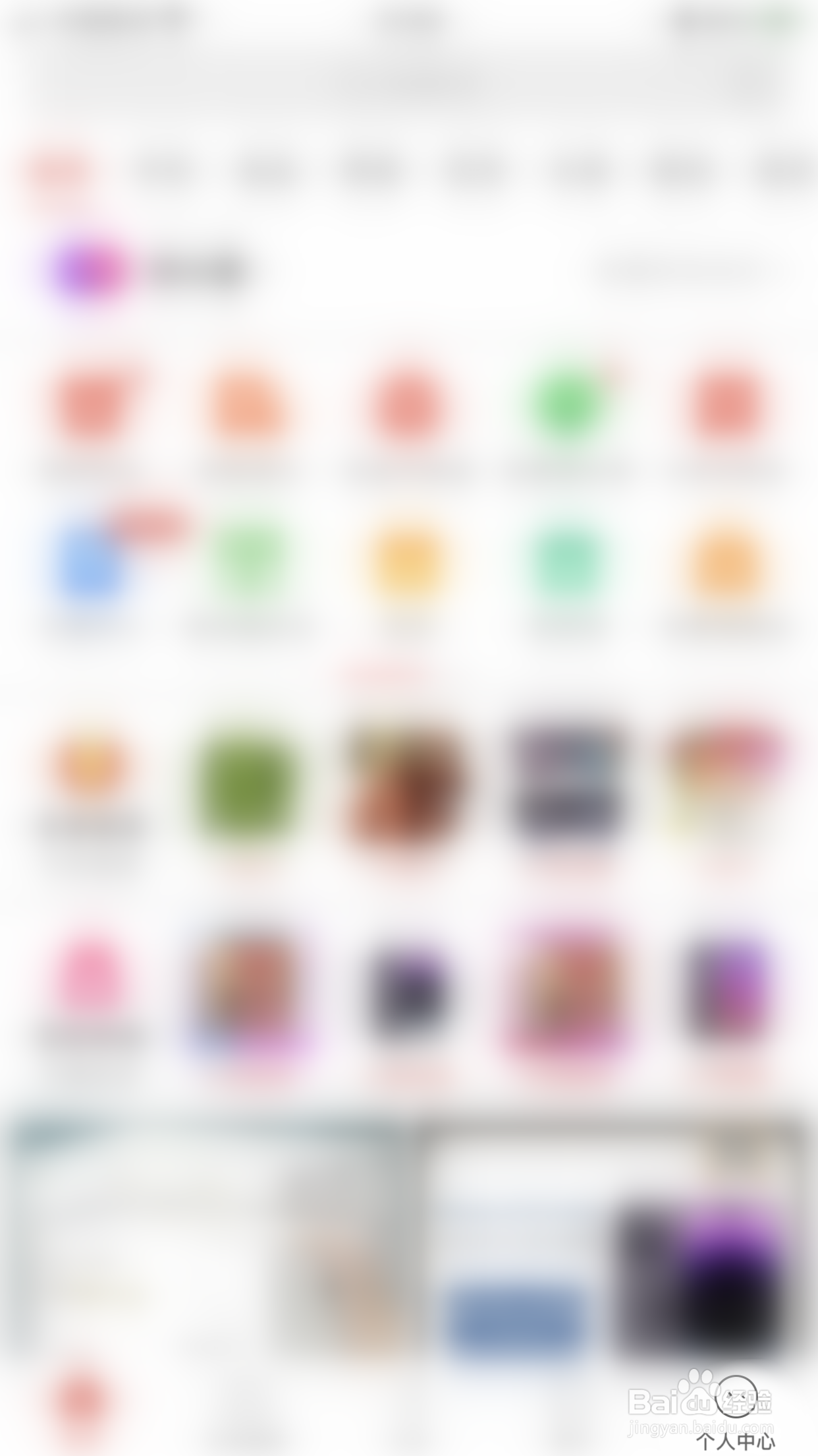 拼多多如何关闭可以通过通讯录找到我