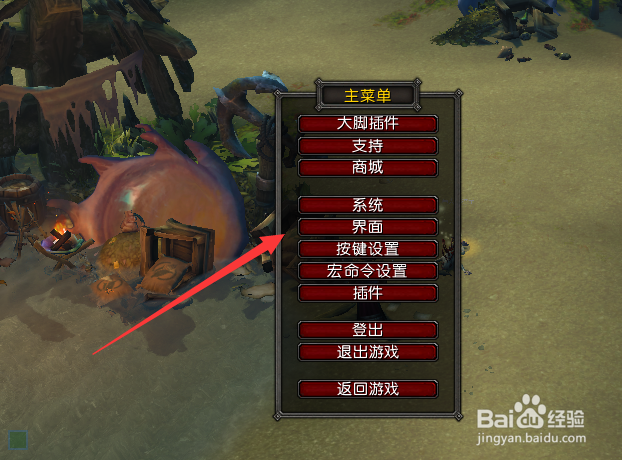 魔兽世界9.0.2怎么设置自动拾取物品