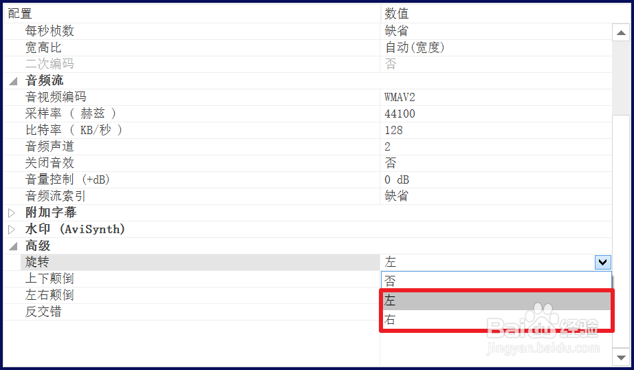 视频如何旋转90度