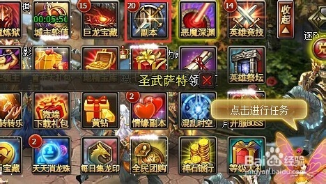 龙骑士传如何获得龙晶