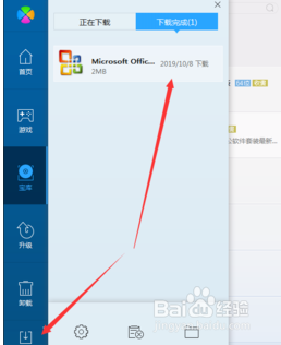 怎样下载安装office2010