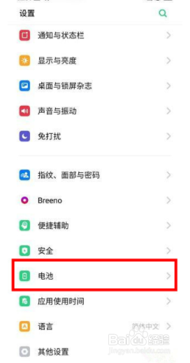 OPPO k5如何开启高性能模式