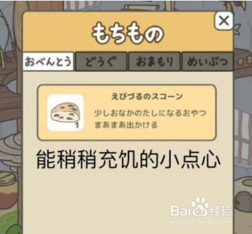 旅行青蛙日文攻略