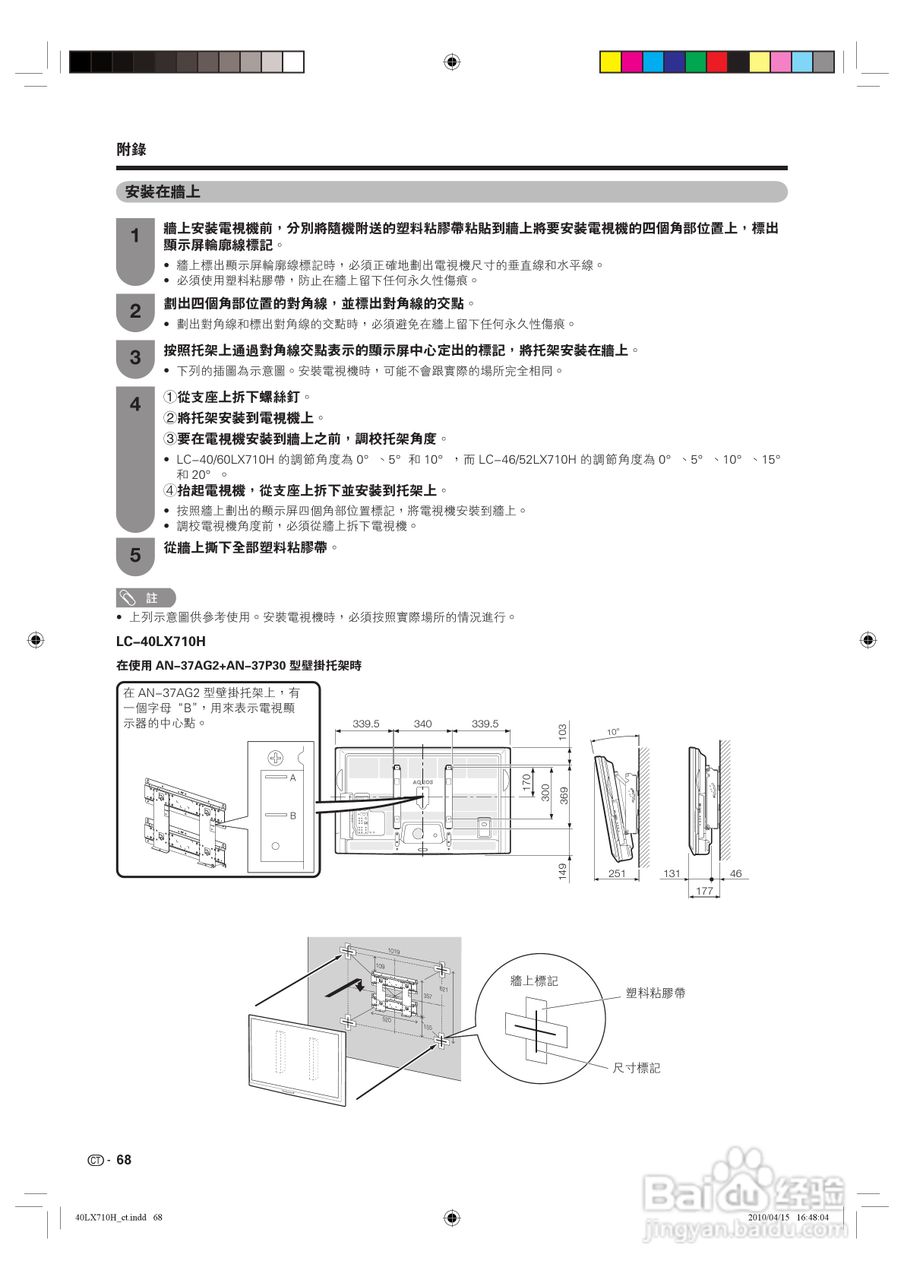 声宝LC-40LX710H型液晶电视机说明书:[7]
